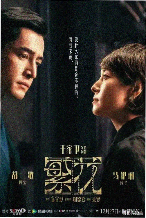 走向共和完整版第60集剧照缩略图